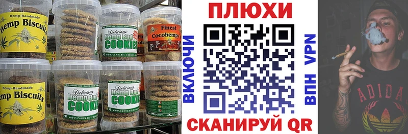 Еда ТГК конопля Лыткарино