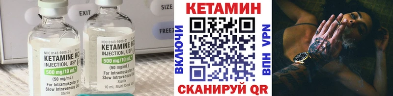 Купить  Лыткарино  КЕТАМИН VHQ 