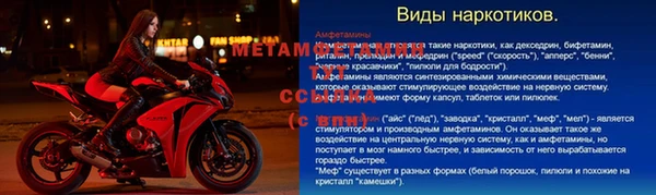первитин Баксан