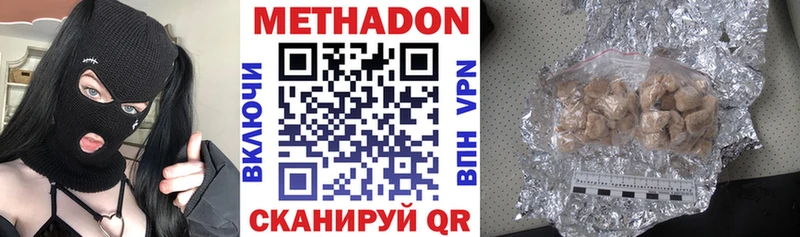 Метадон мёд  Купить где  Лыткарино 